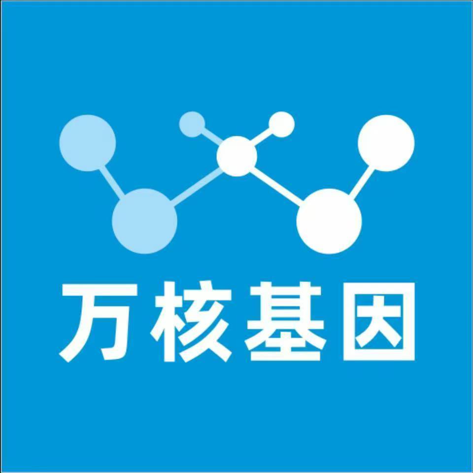 北京昌平万核亲子鉴定机构咨询
